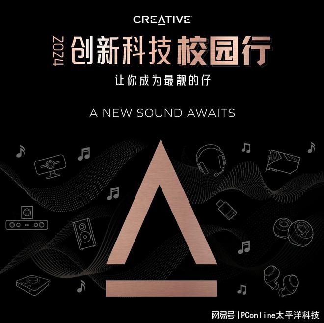 BLASTER GS5电竞音箱上市凯发app网站创新科技SOUND(图11)