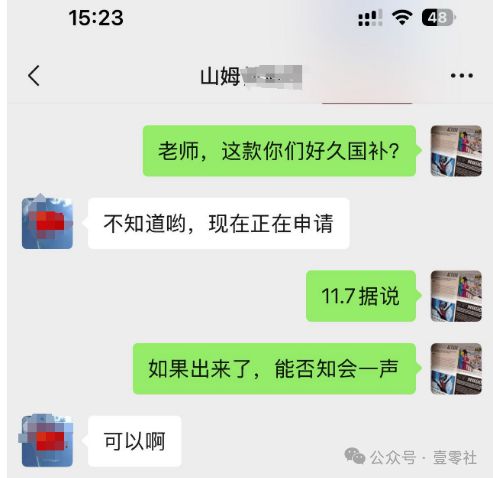 双11终于有了一些真诚K8凯发集团国补下的(图13)