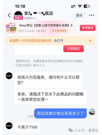 双11终于有了一些真诚K8凯发集团国补下的(图12)